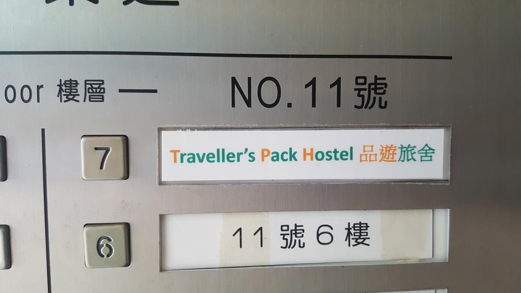 Traveller'S Pack Hostel 九龙 外观 照片